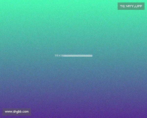 FIFA19中如何体验男足世界杯模式从入门到进阶完整玩法指南