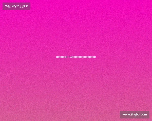 俄罗斯世界杯期间FIFA排名变化与强队格局全面解析深度分析报告